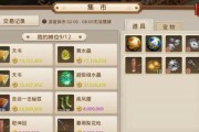 问道中不充值如何进行物品交易？
