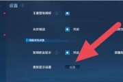 王者荣耀如何隐藏贵族标识？隐藏后有什么好处？