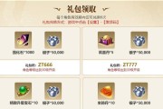 九游绿色征途礼包码的获取途径有哪些？