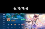 王者荣耀账号如何安全借给他人？借号需要注意什么？