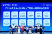 恭喜！心言集团荣膺中关村科学城人工智能全景赋能典型案例