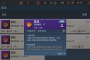 《妄想山海》亲密度提升教程（与山海共舞）