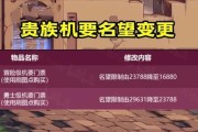 揭秘《DNF》贵族机要陷阱攻略（如何避免陷阱）