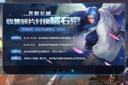 王者荣耀中橘右京如何获得？