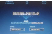 英雄联盟换区步骤有哪些？