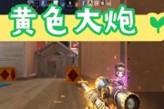 cf游戏中颜色为何会变成黄色？黄色显示问题如何解决？