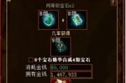 大话西游2中平顺装备如何打宝石？打宝石有什么技巧？