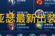 亚瑟的出装顺序是什么？如何根据局势调整装备？