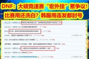 地下城频繁封号的原因是什么？如何避免被封？