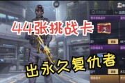 CF中获得复仇者永久角色的方法是什么？