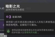 《命运2曙光》节日精华获得攻略（用这些方法轻松获取节日精华）