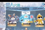 《明日之后》雪人大赛玩法详解（打造最萌雪人）