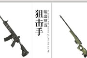 绝地求生中如何选择合适的枪械？有哪些技巧？