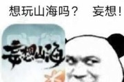 《妄想山海烤蛙腿食谱及产出高级食物一览》（探索游戏中的美味佳肴）
