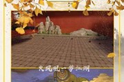 《一梦江湖西域剧情大结局爆料》（西域终章）