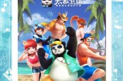 《太极熊猫》绝对零度攻略（玩转游戏）