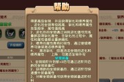 《太极熊猫》游戏副本三星技巧大揭秘（掌握关键技巧）