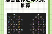 魔兽世界法师紫装法杖如何获得？掉落位置在哪里？