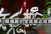 探寻地下世界（探秘游戏中的隐秘路径）