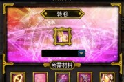 《DNF》特效流装备搭配指南（打造最强特效流角色）