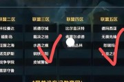 跨区匹配英雄联盟英雄怎么操作？匹配机制是怎样的？