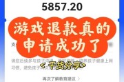 绝地求生充值退款流程是什么？需要什么条件？