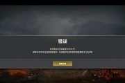绝地求生如何关闭单杀集锦？