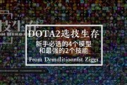 dota中如何选择不同的游戏模式？