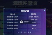 联盟手游2周年许愿池活动详情是什么？