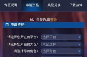 王者荣耀体验服如何申请？体验服有哪些特殊功能？