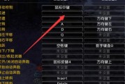 魔兽移动按键设置有哪些技巧？