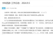 完美世界频繁提示更新是为什么？如何解决更新问题？