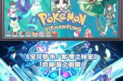 解放沉重球在口袋妖怪中的获取方式？
