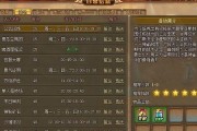 梦幻之城快速升级攻略（一步步教你如何快速提升等级）