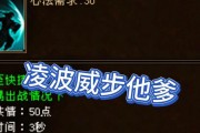 龙之谷游侠凌波微步使用方法是什么？手机操作与电脑有何不同？