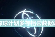 探索宇宙，建造文明（玩转星际未来）