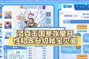 洛克王国中寒冰进化所需的材料哪里找？
