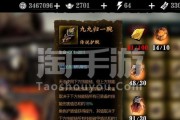 《以影之刃3左殇技能链搭配攻略》（探索最强技能链）