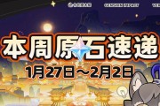 原神1600原石领取条件是什么？