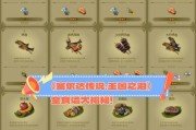 塞尔达传说（探索大陆）