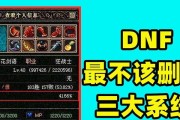 《DNF》110版本阿修罗装备搭配攻略（打造强力阿修罗）