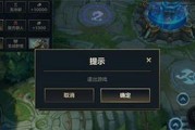 如何关闭英雄联盟的朋友连接功能？