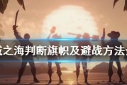 《以盗贼之海为例，多人海战技巧指南》（打败敌人）