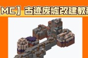 我的世界遗迹探索方法是什么？