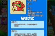 《别惹农夫包租公》游戏解锁攻略（打破封印）