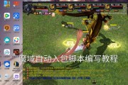 魔域通讯录添加好友并聊天的操作流程是什么？