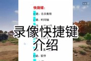 绝地求生录像回放怎么看？录像功能如何使用？