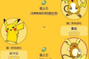 口袋妖怪中黄雷丘如何获得？有哪些途径？