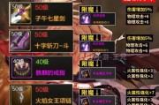 地下城抗性装备如何快速积累？攒装备的策略是什么？