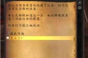 魔兽世界军械库之战任务怎么完成？攻略要点有哪些？